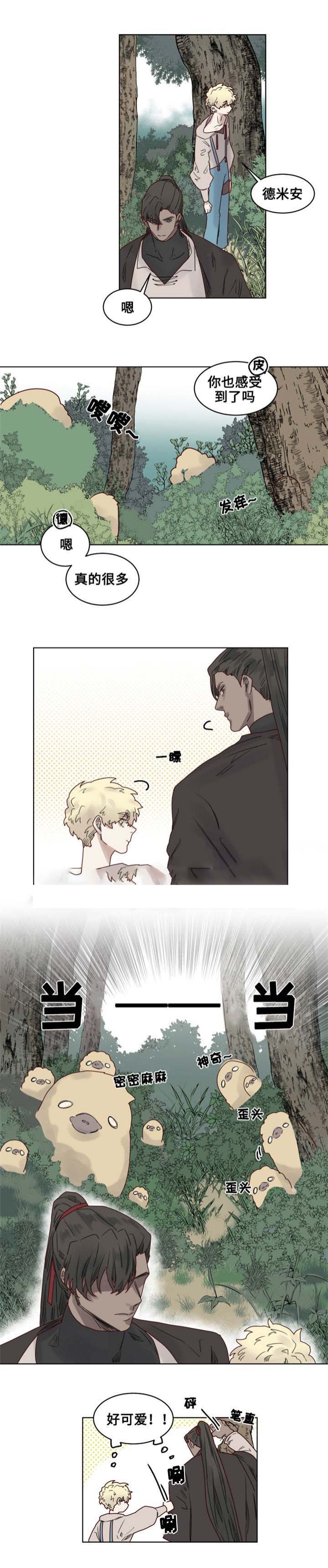 大魔王布莱克（含番外） 第19话 第8页