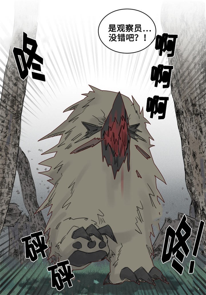 大魔王布莱克（含番外） 第20话 第1页