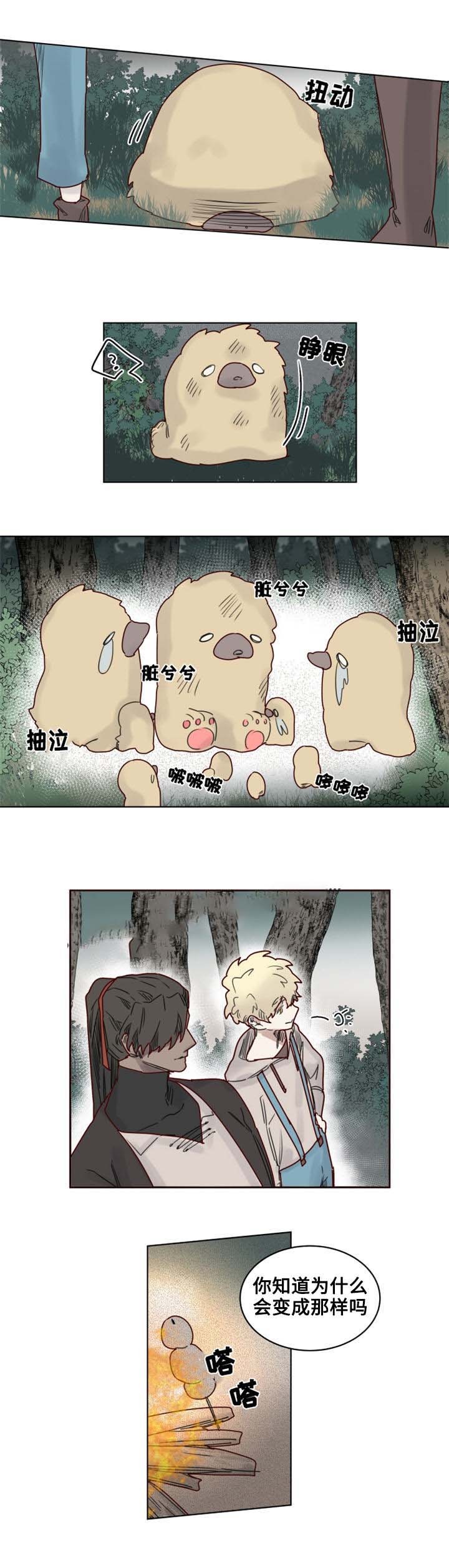 大魔王布莱克（含番外）第20话图