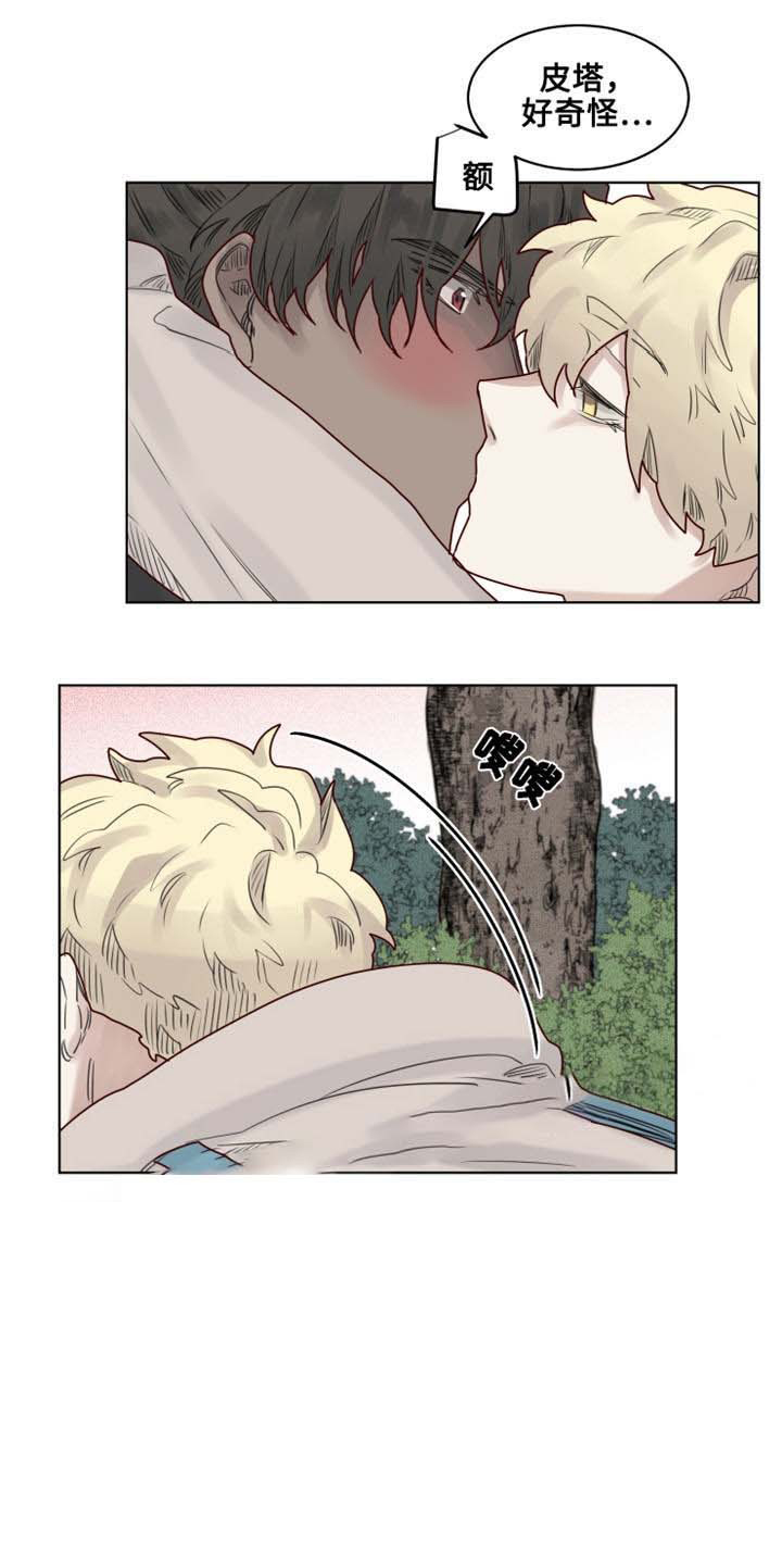 大魔王布莱克（含番外） 第21话 第0页