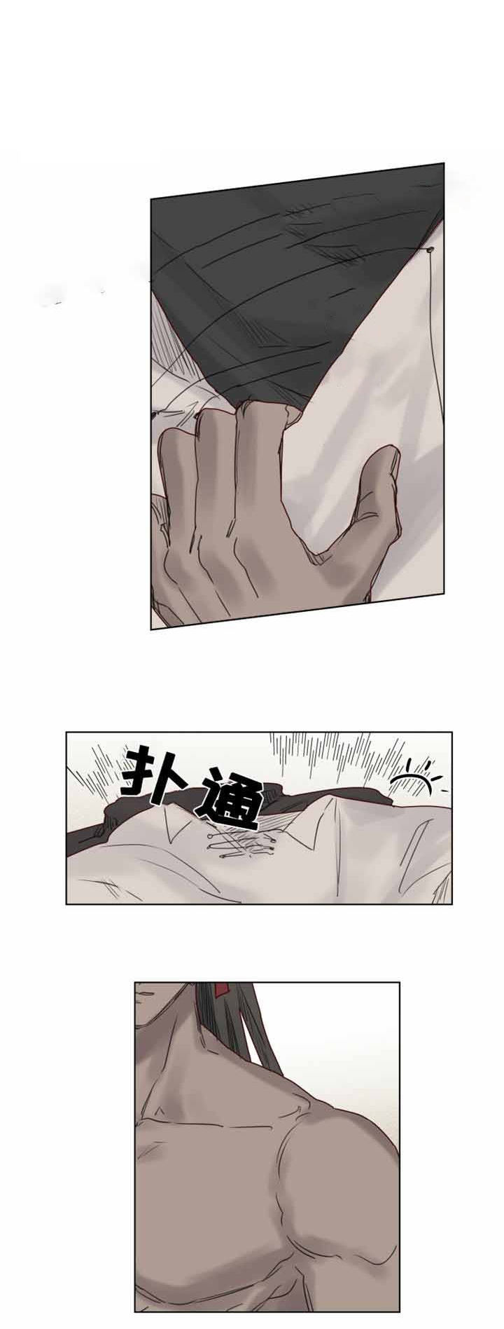 大魔王布莱克（含番外） 第21话 第3页