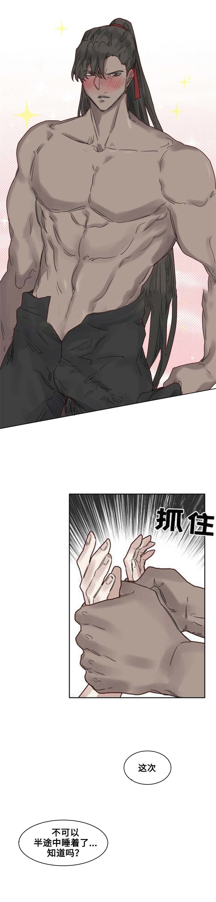 大魔王布莱克（含番外） 第21话 第4页