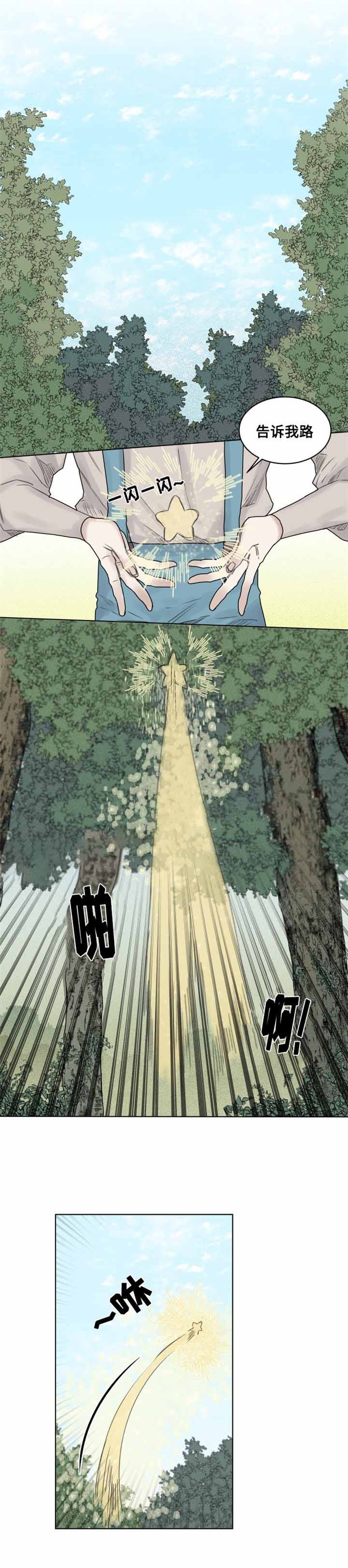 大魔王布莱克（含番外） 第27话 第0页