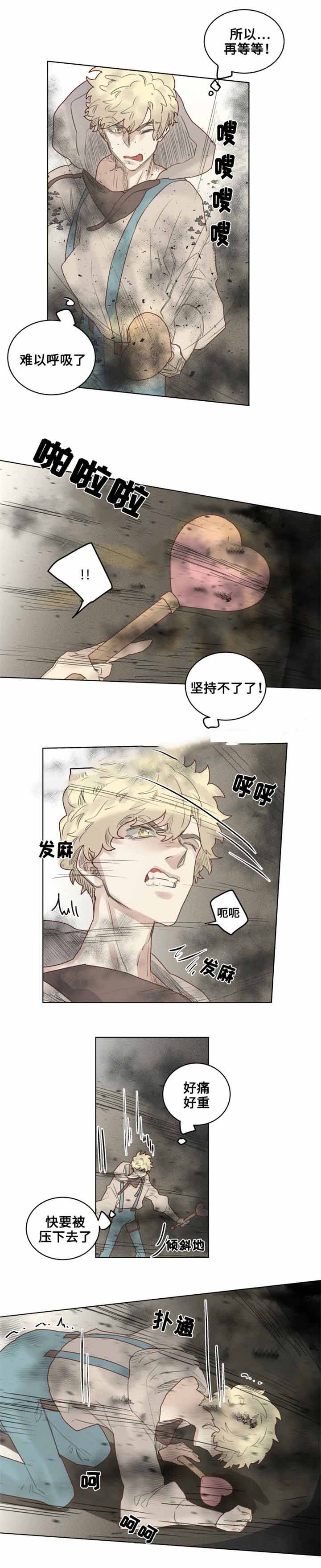 大魔王布莱克（含番外） 第27话 第10页