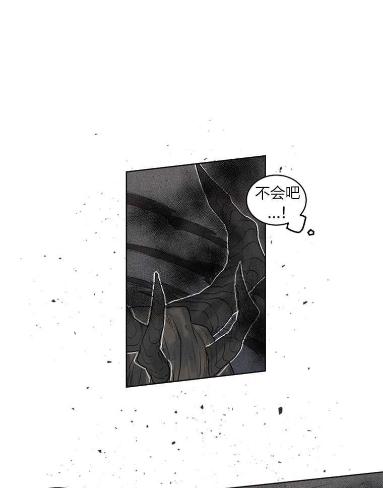 大魔王布莱克（含番外） 第28话 第0页