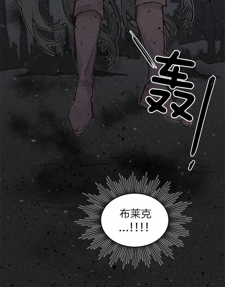 大魔王布莱克（含番外） 第28话 第3页