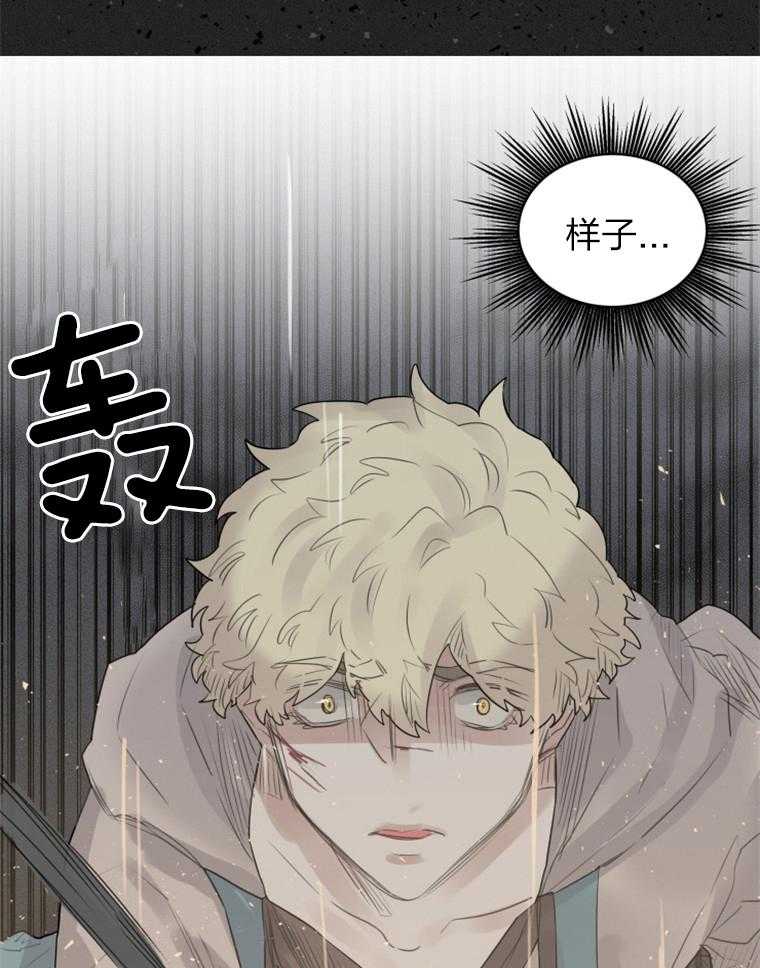 大魔王布莱克（含番外） 第28话 第4页