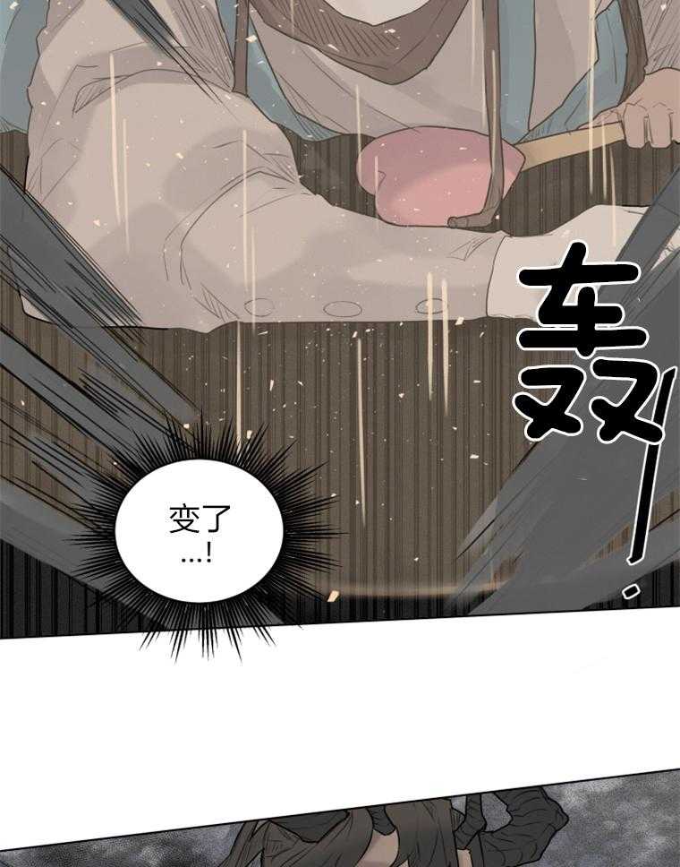 大魔王布莱克（含番外） 第28话 第5页