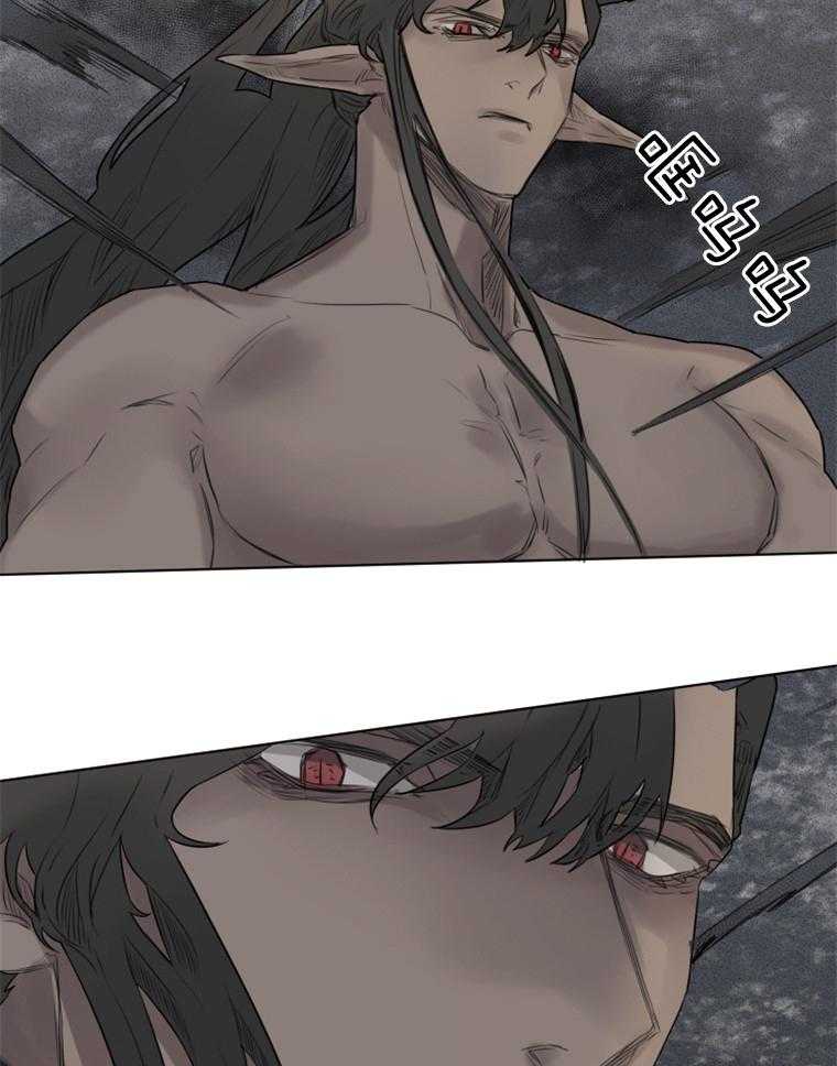 大魔王布莱克（含番外） 第28话 第6页