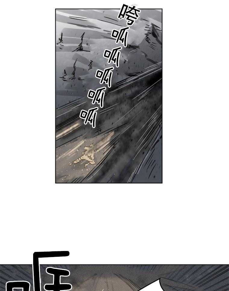 大魔王布莱克（含番外） 第28话 第11页