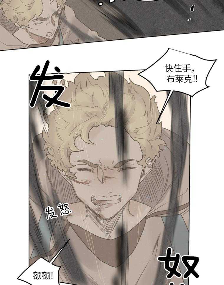 大魔王布莱克（含番外）第28话图