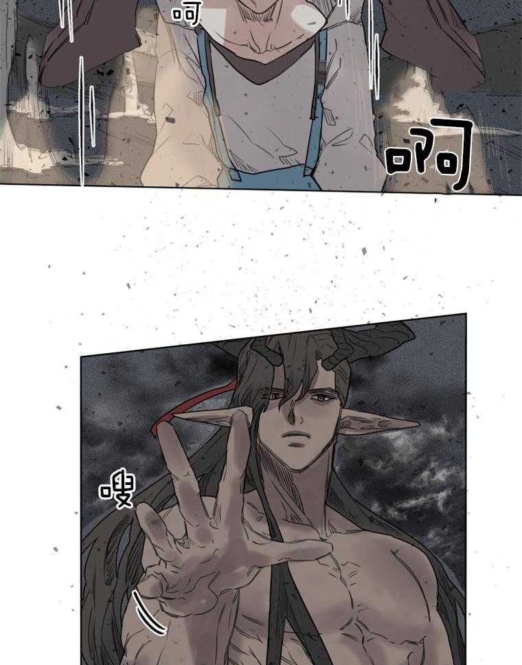 大魔王布莱克（含番外） 第28话 第16页