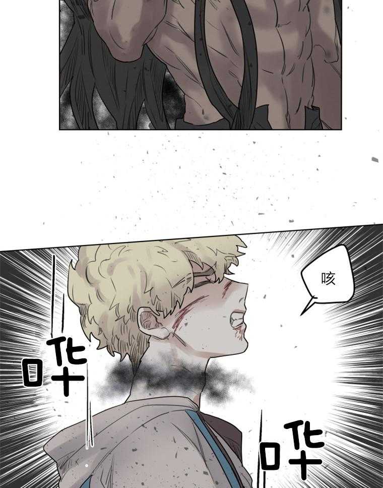 大魔王布莱克（含番外） 第28话 第17页