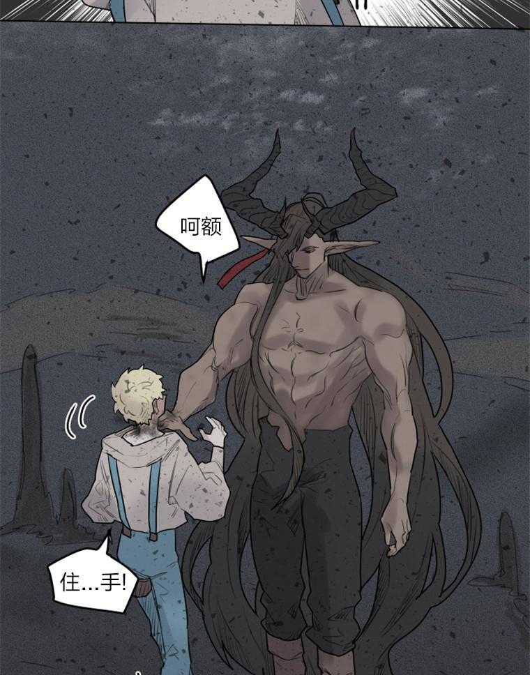 大魔王布莱克（含番外） 第28话 第18页