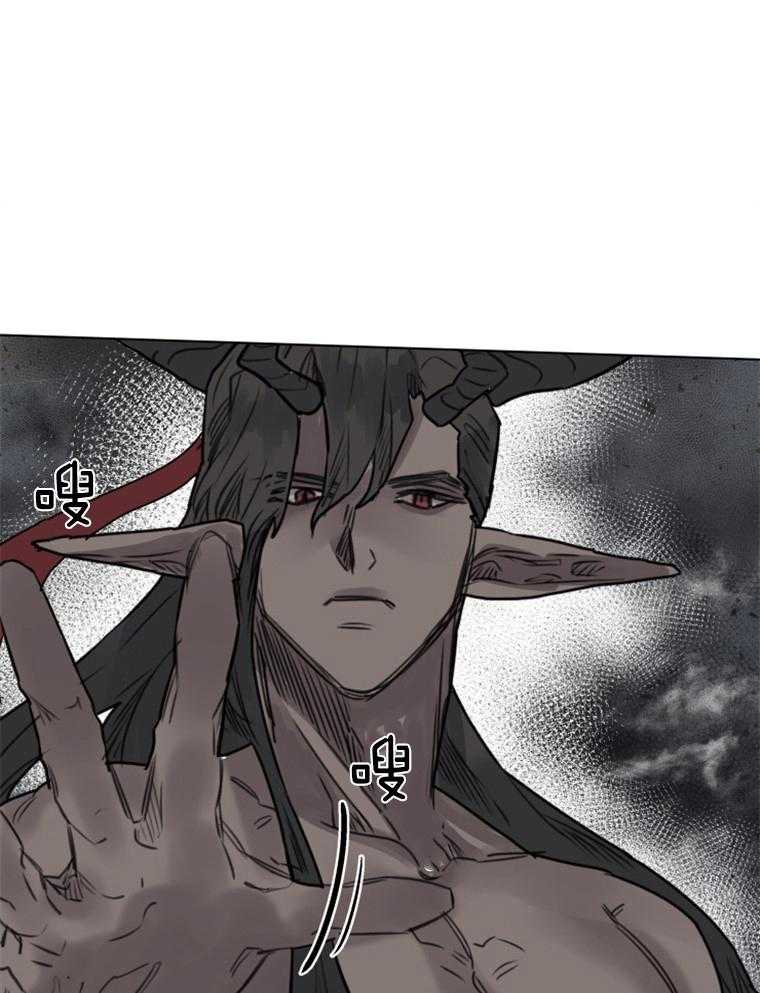 大魔王布莱克（含番外） 第29话 第0页