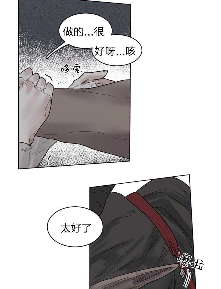 大魔王布莱克（含番外） 第29话 第2页