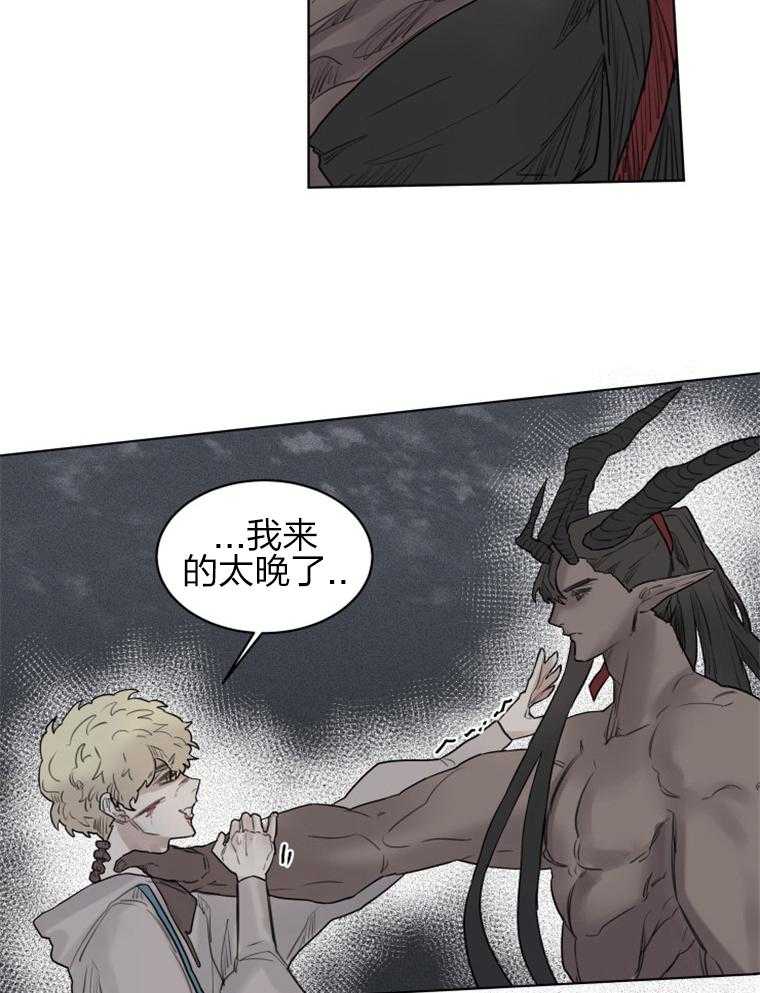 大魔王布莱克（含番外） 第29话 第3页