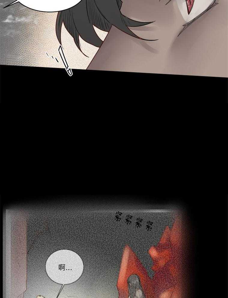 大魔王布莱克（含番外） 第29话 第6页