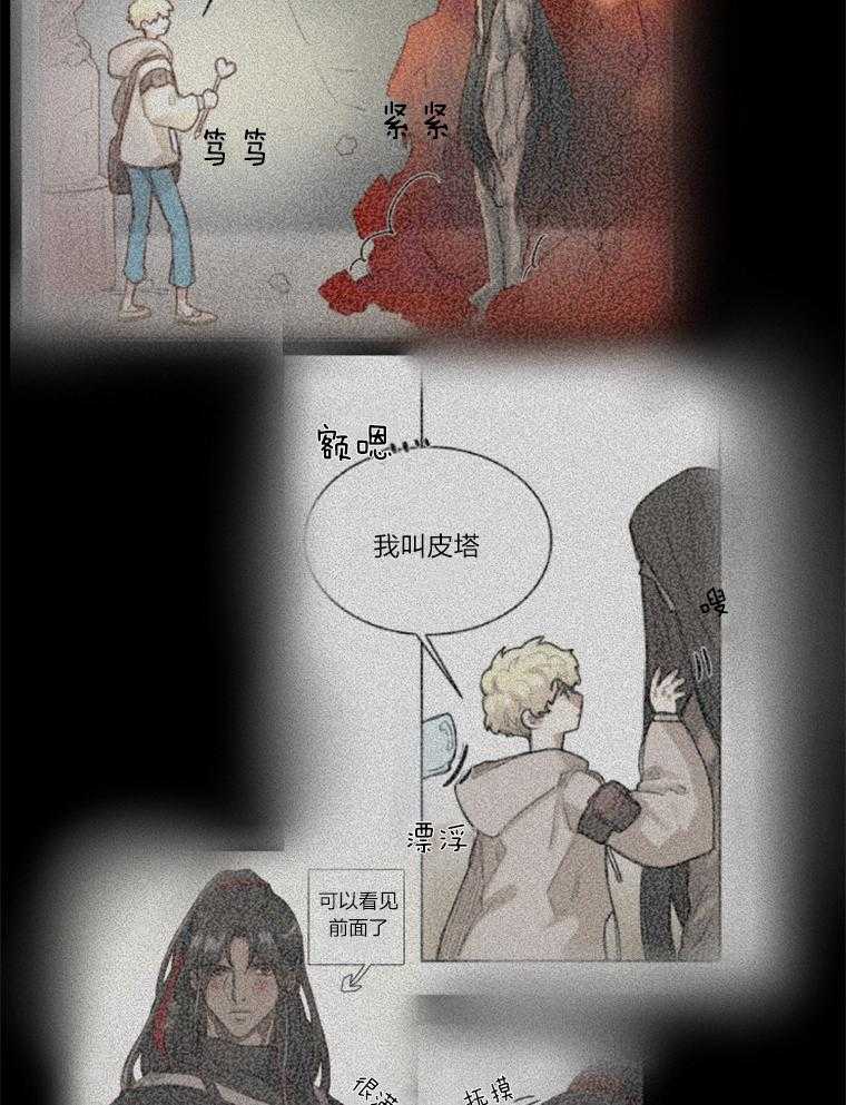 大魔王布莱克（含番外） 第29话 第7页