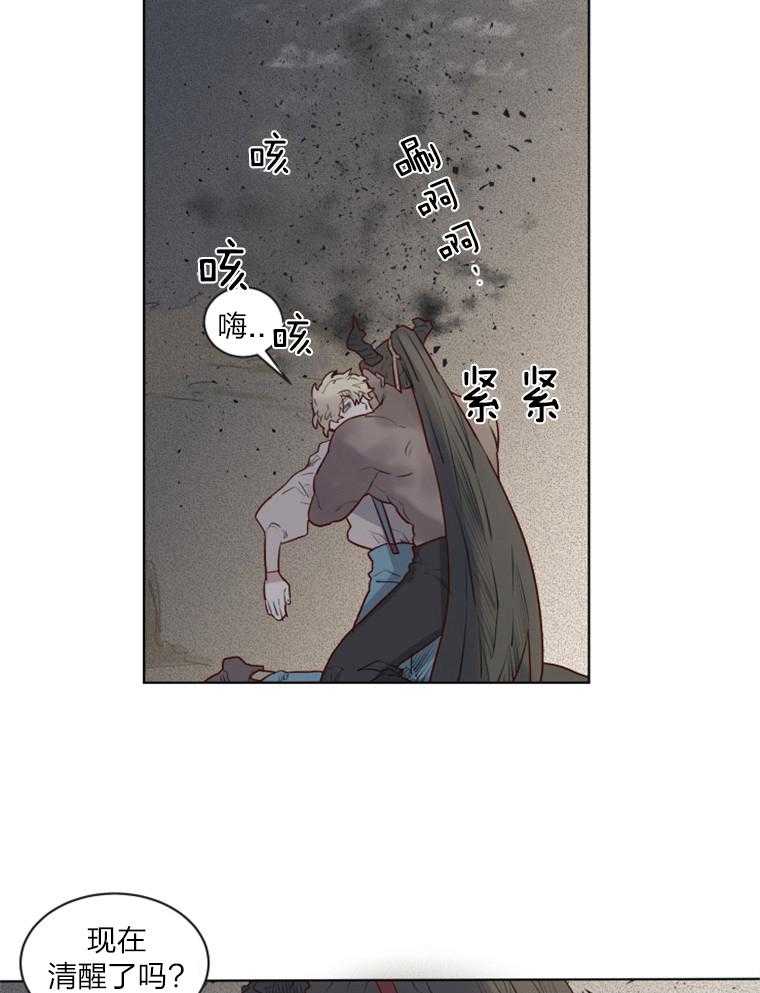 大魔王布莱克（含番外） 第29话 第12页