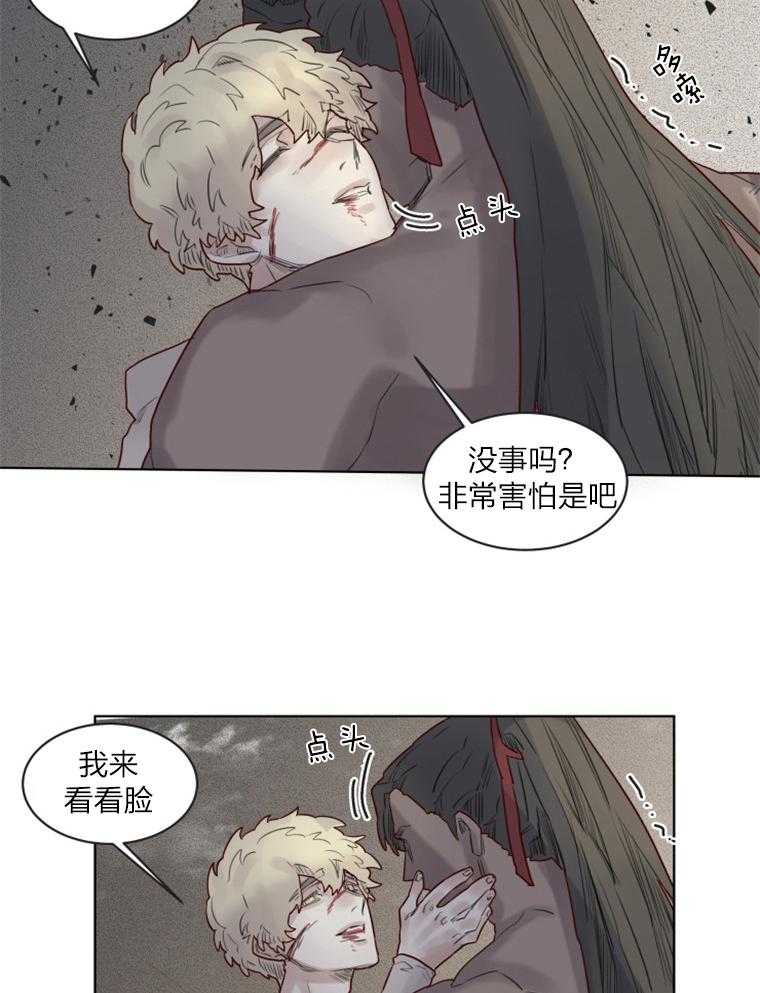 大魔王布莱克（含番外） 第29话 第13页