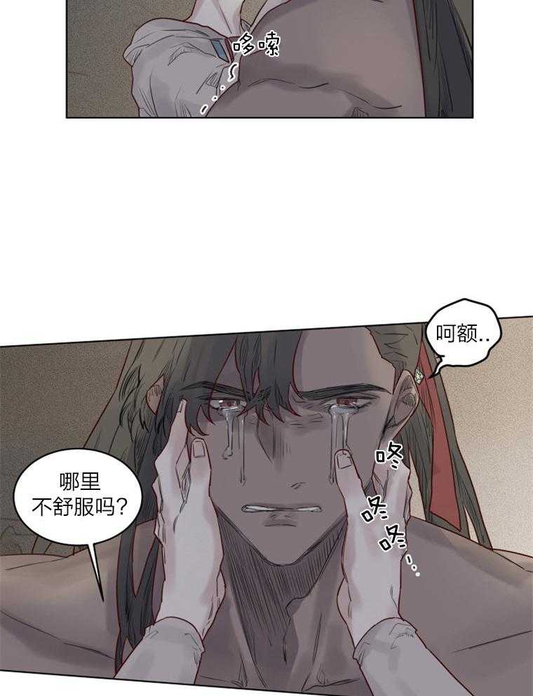 大魔王布莱克（含番外） 第29话 第14页