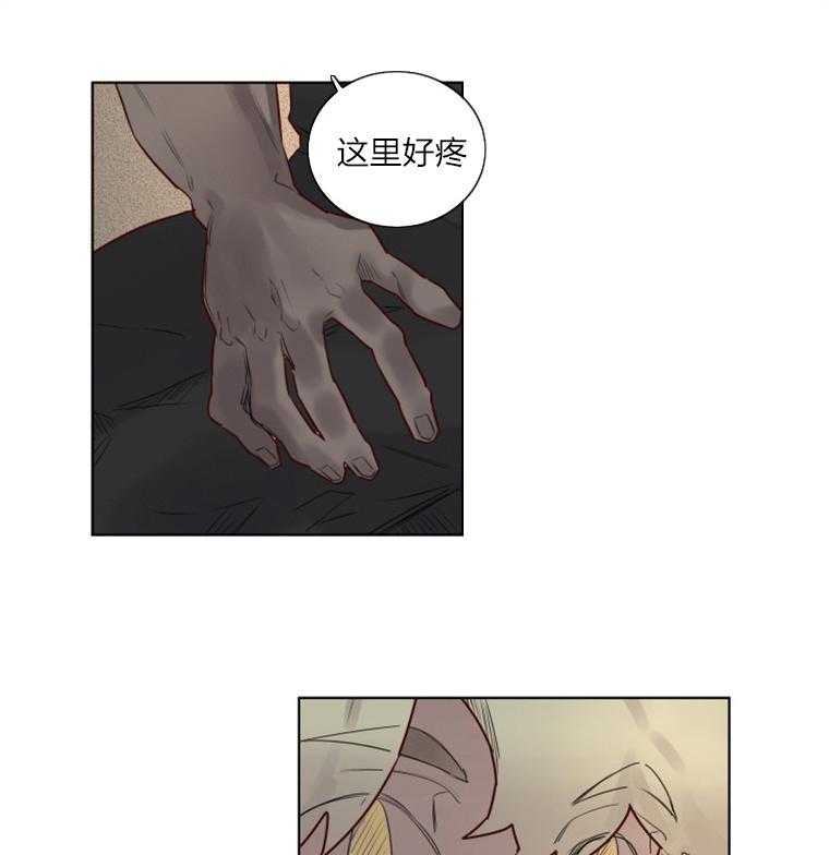 大魔王布莱克（含番外） 第29话 第16页