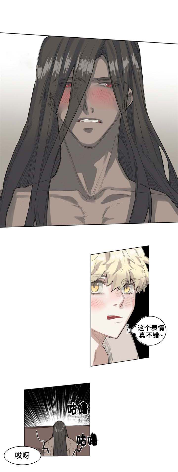 大魔王布莱克（含番外） 第3话 第0页