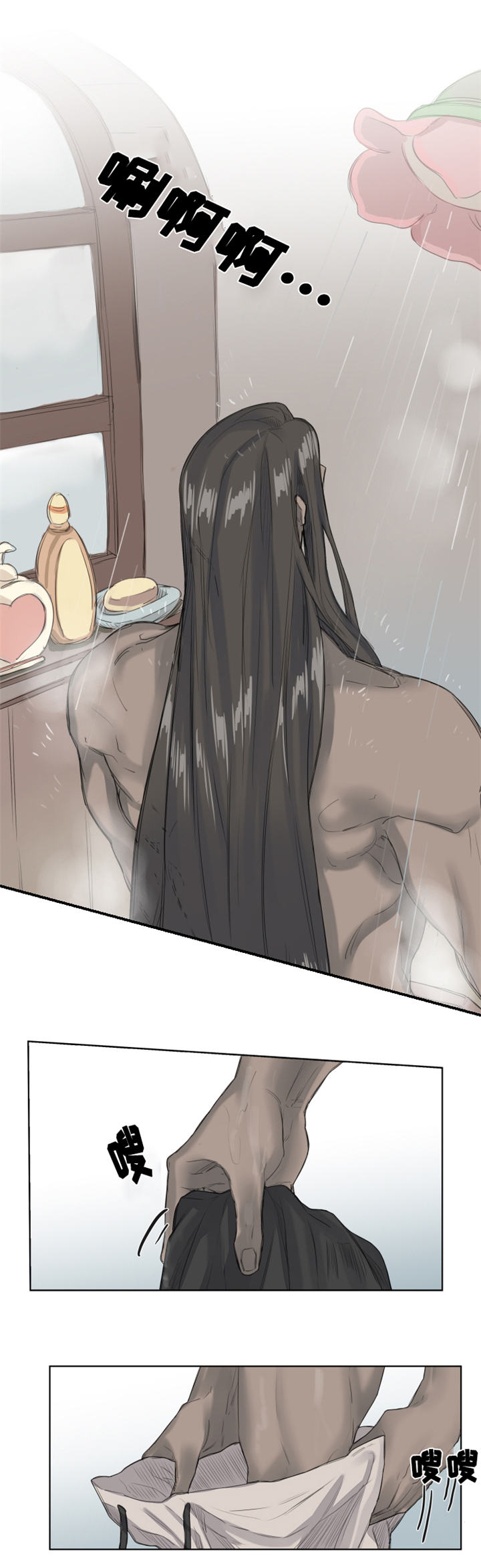 大魔王布莱克（含番外） 第3话 第3页