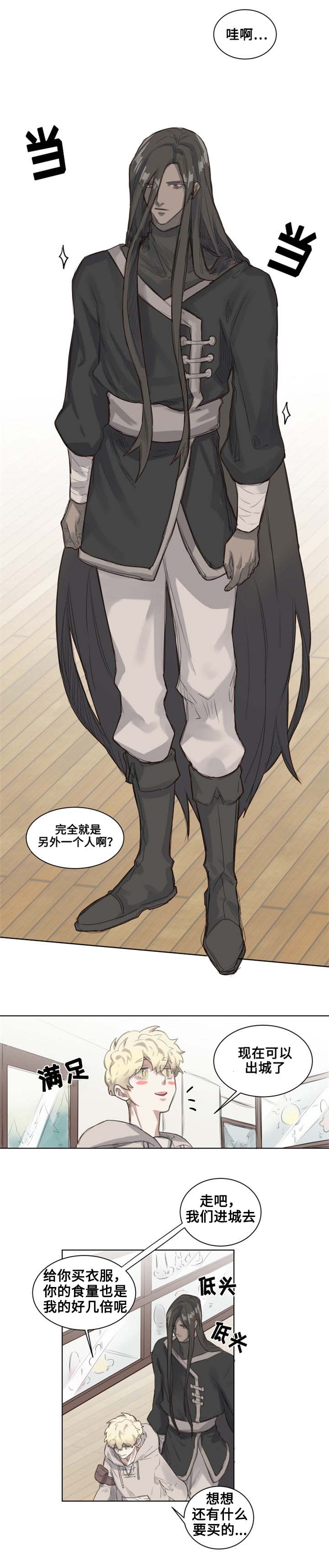 大魔王布莱克（含番外） 第3话 第4页