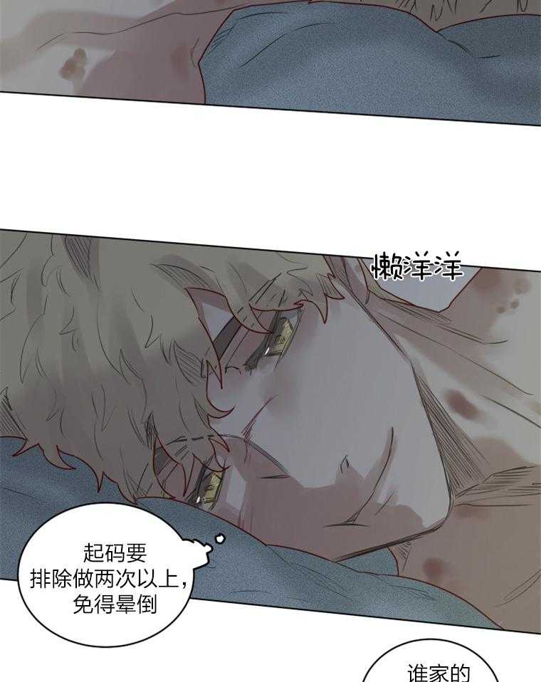 大魔王布莱克（含番外） 第30话 第4页