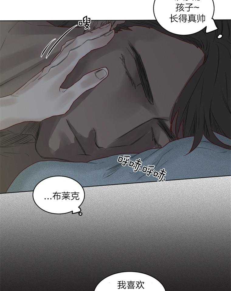 大魔王布莱克（含番外） 第30话 第5页