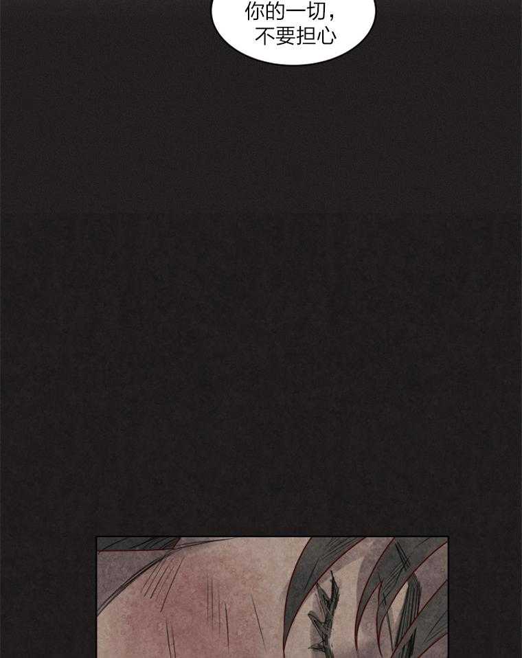 大魔王布莱克（含番外） 第30话 第6页