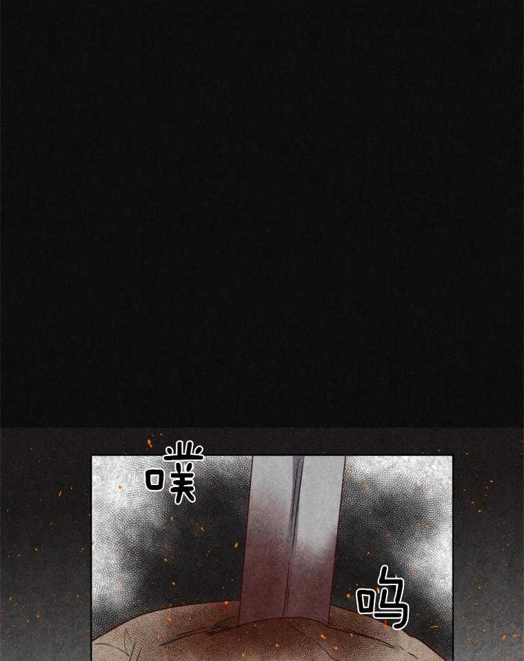 大魔王布莱克（含番外） 第30话 第11页