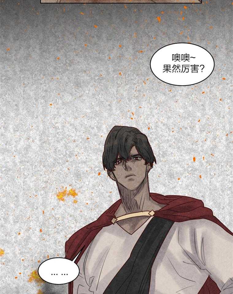 大魔王布莱克（含番外）第30话图