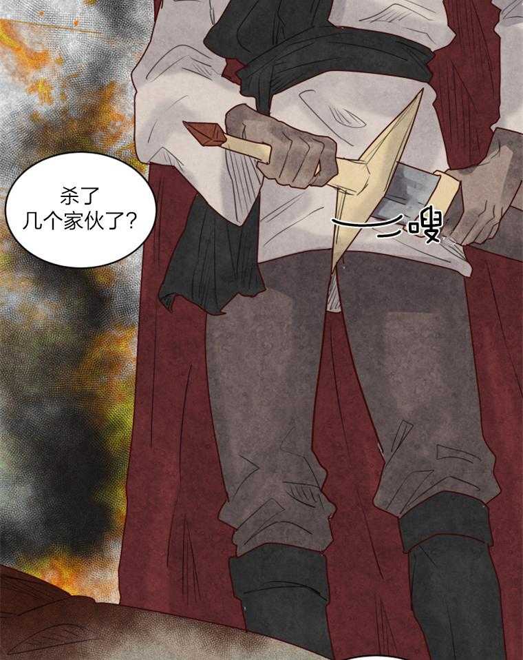 大魔王布莱克（含番外） 第30话 第13页