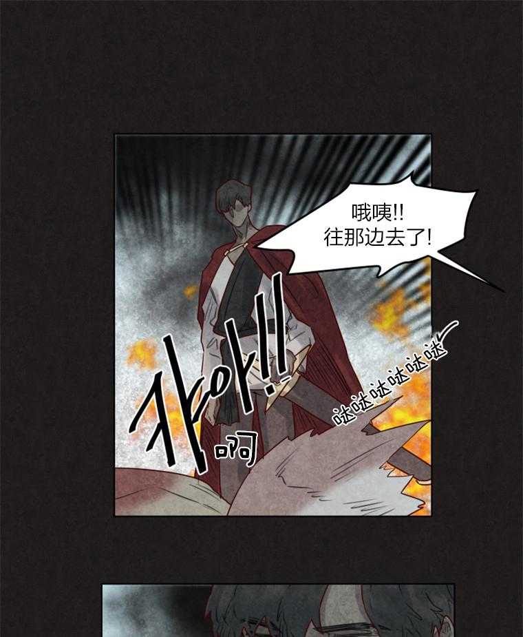 大魔王布莱克（含番外） 第30话 第15页