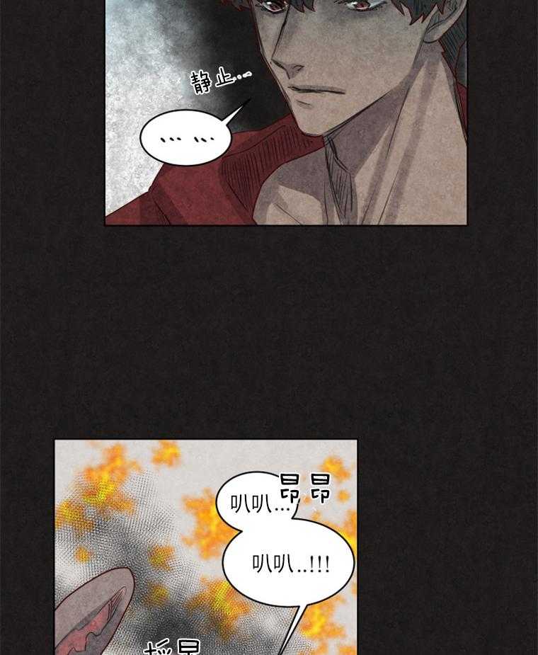 大魔王布莱克（含番外） 第30话 第16页