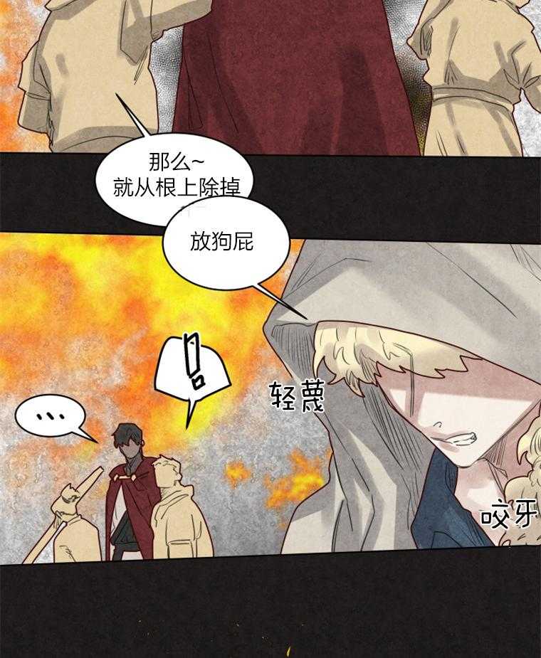 大魔王布莱克（含番外） 第30话 第18页