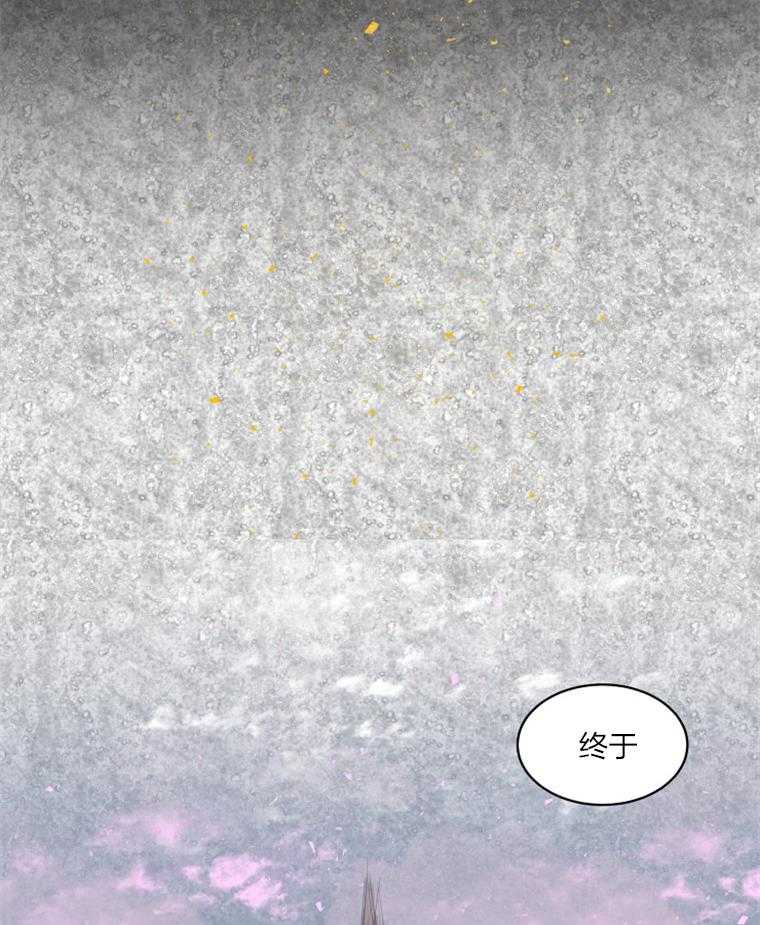 大魔王布莱克（含番外） 第30话 第21页