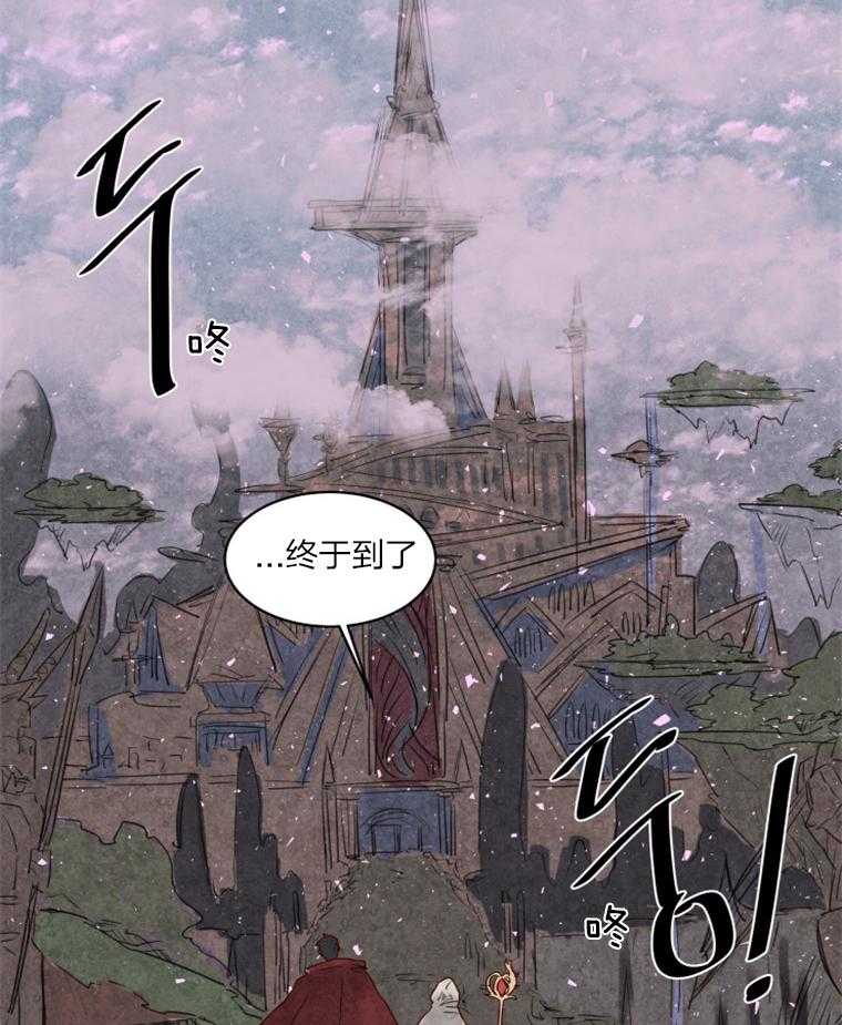 大魔王布莱克（含番外） 第30话 第22页