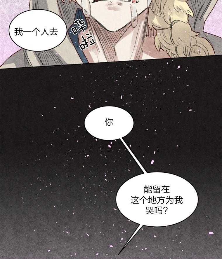 大魔王布莱克（含番外） 第31话 第5页