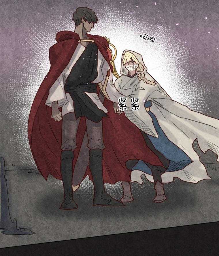 大魔王布莱克（含番外） 第31话 第6页