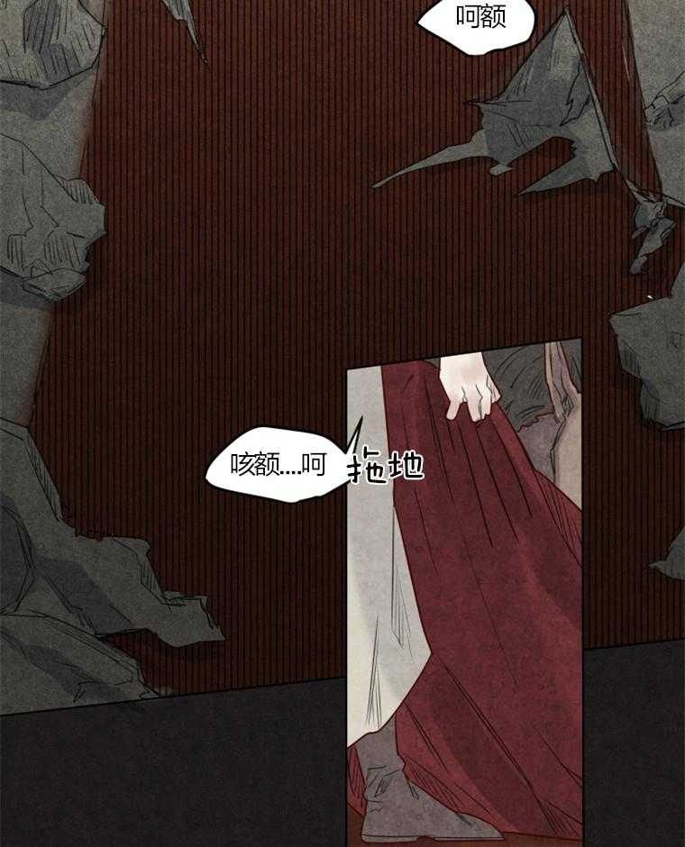 大魔王布莱克（含番外） 第31话 第10页