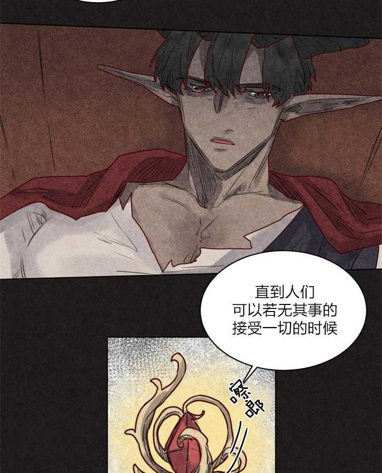 大魔王布莱克（含番外） 第31话 第13页