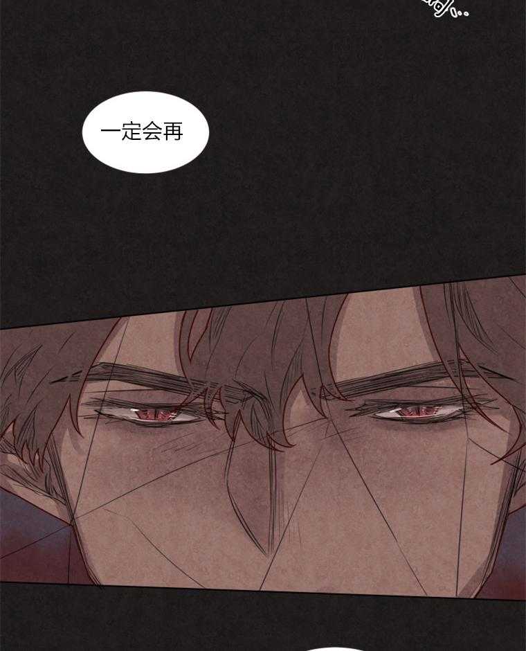 大魔王布莱克（含番外） 第31话 第15页