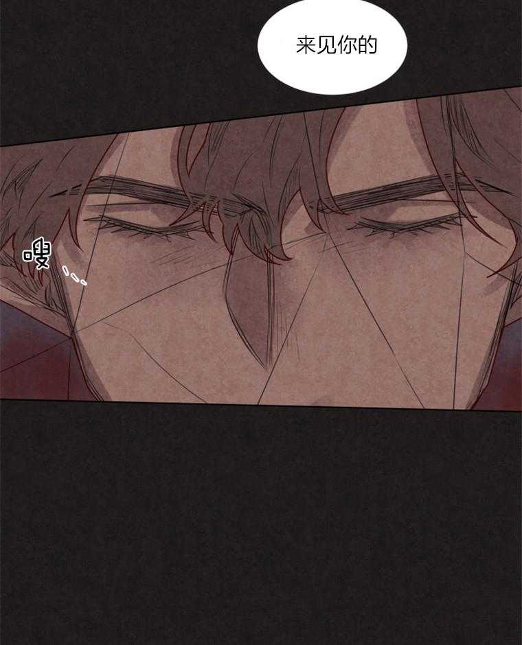 大魔王布莱克（含番外） 第31话 第16页