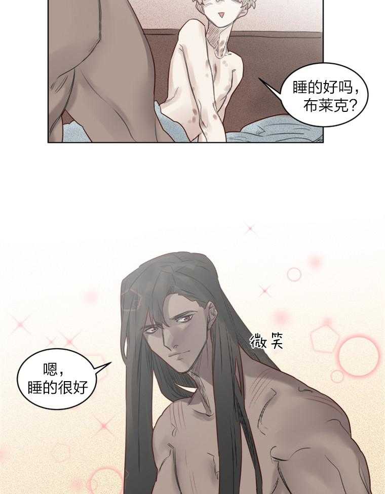 大魔王布莱克（含番外） 第32话 第4页