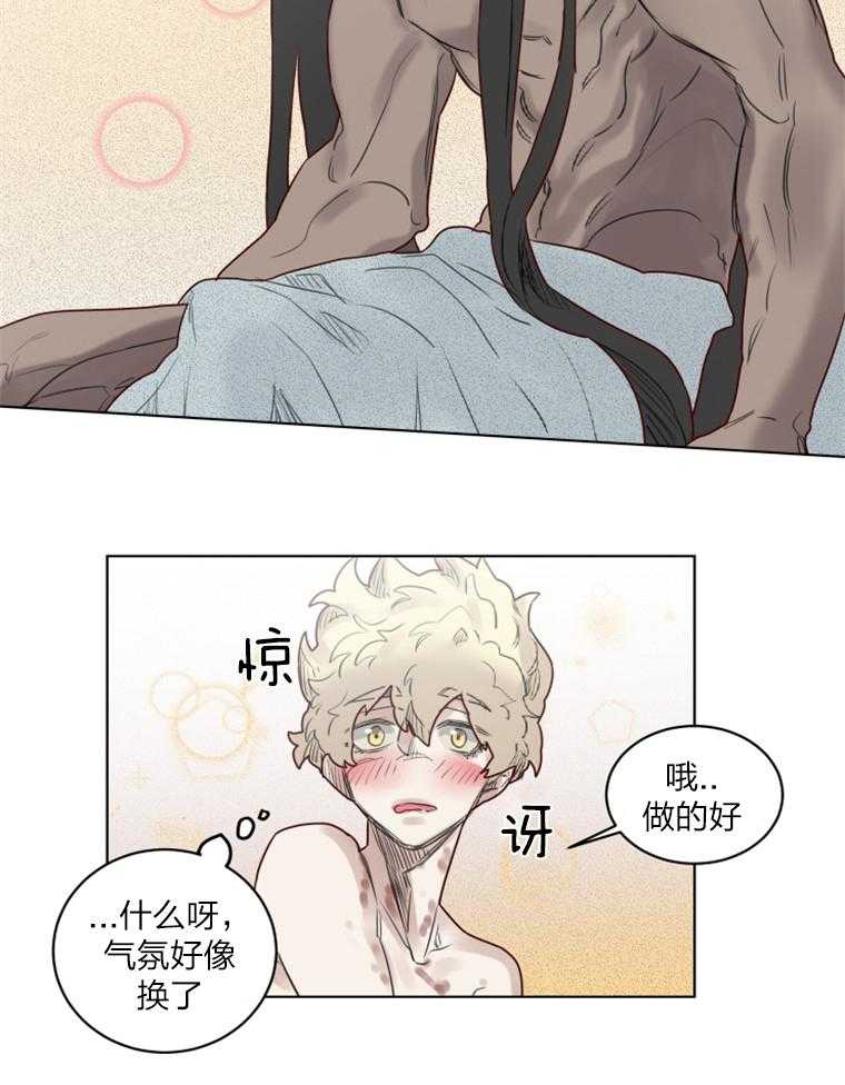 大魔王布莱克（含番外） 第32话 第5页