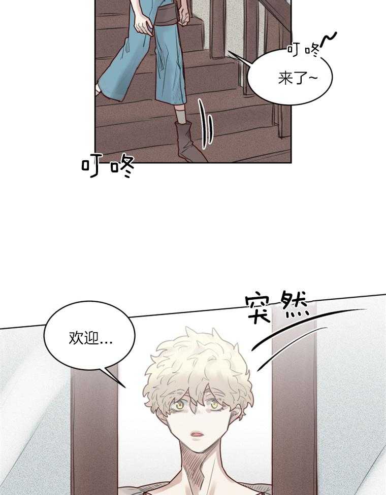 大魔王布莱克（含番外） 第32话 第8页